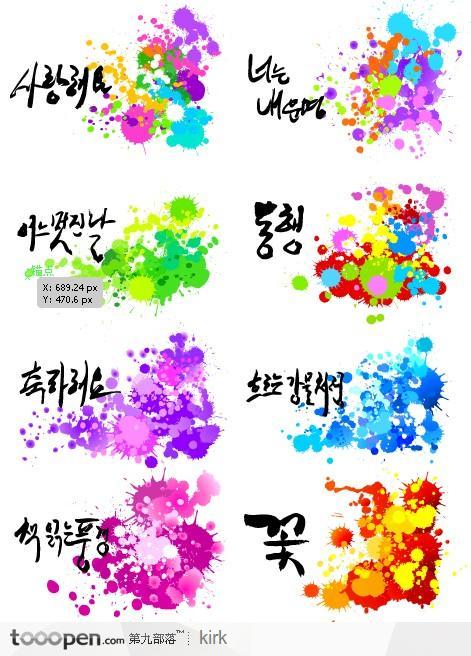 韩国系列炫彩墨迹涂鸦底纹卡片设计集合