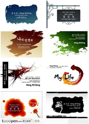 韩国系列墨迹底纹卡片设计集合