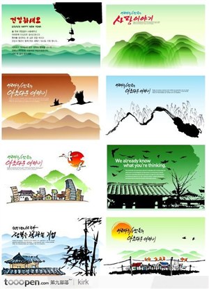韩国系列水墨山峦古建筑元素卡片设计