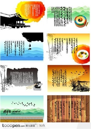 韩国古文化水墨民俗系列卡片设计