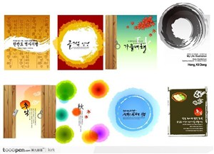 韩国系列墨迹效果设计实例应用