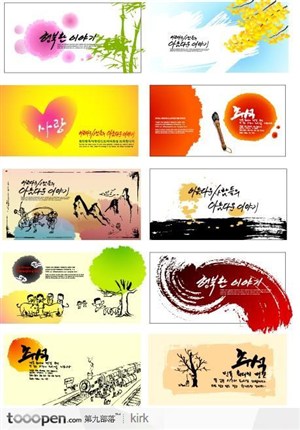 韩国系列民俗水墨卡片设计集合