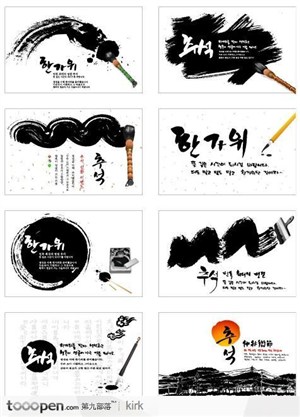 韩国古典水墨墨迹墨点卡片设计集合
