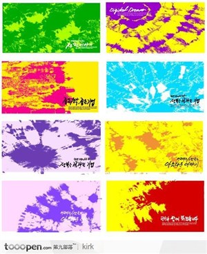 韩国系列墨迹五彩涂鸦底纹卡片设计