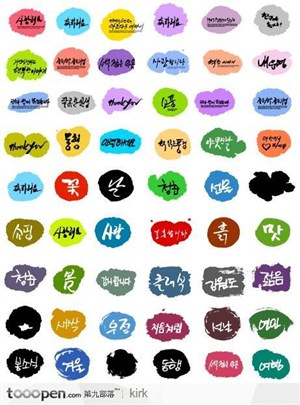 韩国系列墨点效果LOGO图标设计集合