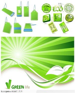 绿色环保系列矢量素材1