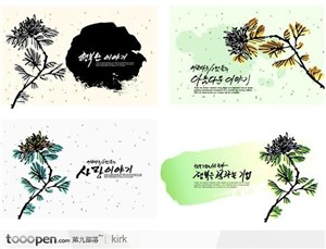 韩国系列水墨松树底纹卡片设计矢量素材