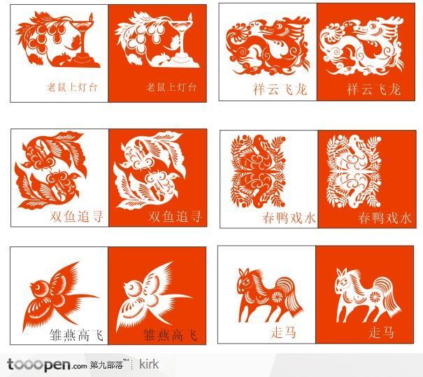 中国民间传统民俗剪纸集合(二)