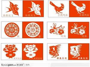 中国民间传统民俗剪纸集合(五)