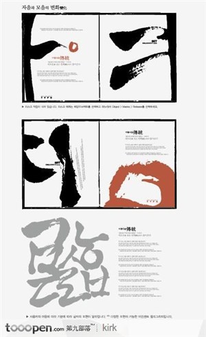 韩国墨迹韩文文字卡片设计
