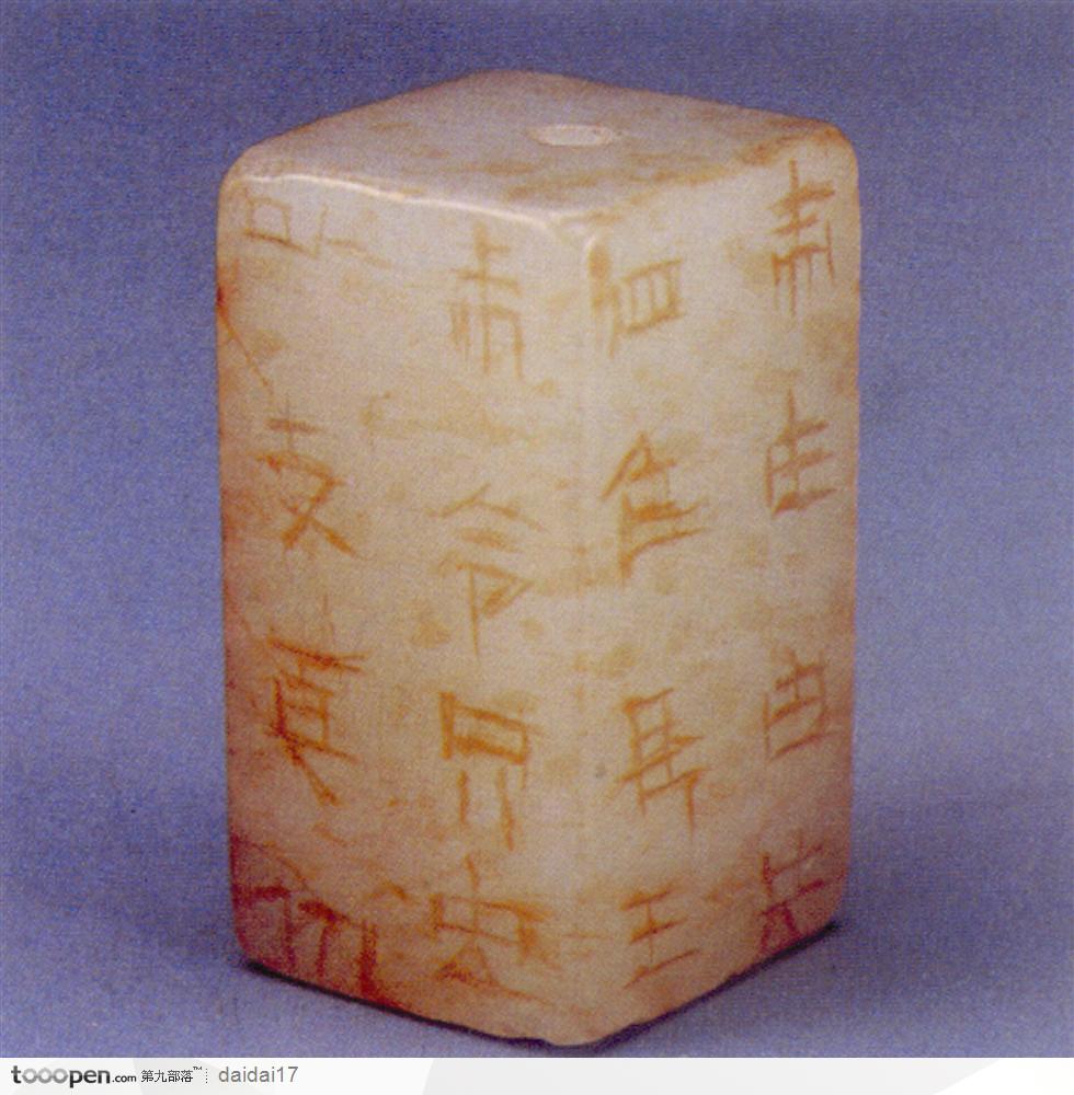 中华传统工艺-方形刻满文字的玉柱