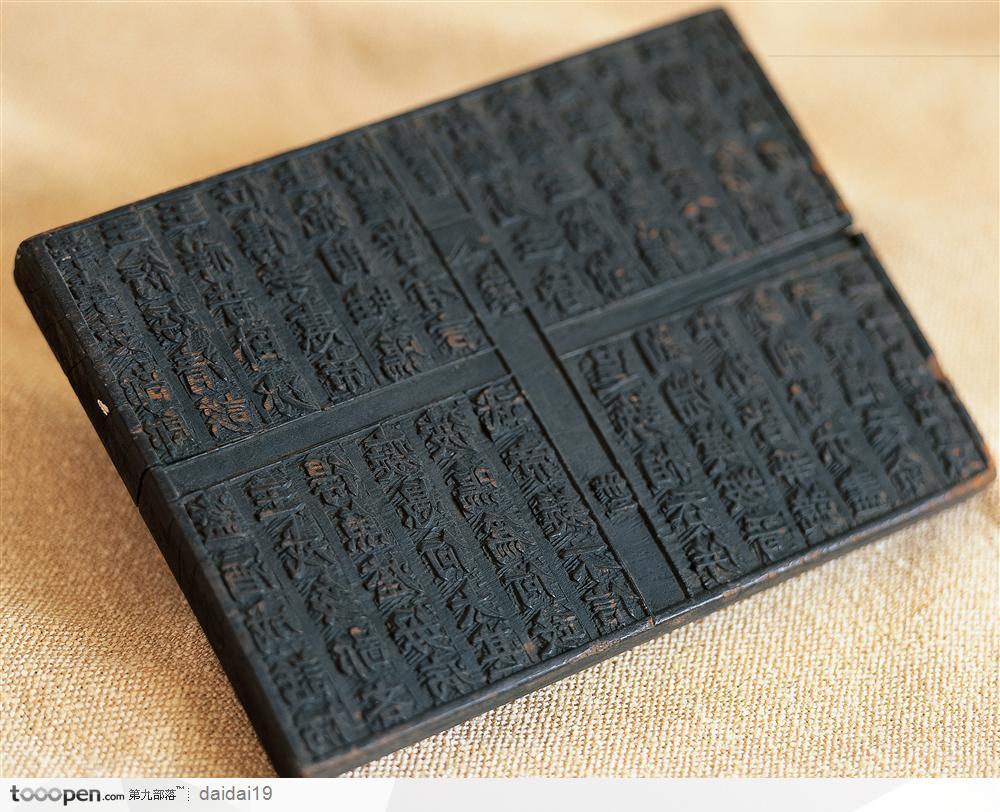 中国古代四大发明-活字印刷术(活字模板)