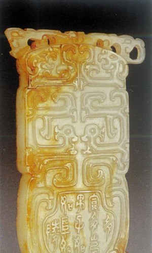 中华传统工艺-刻满凤凰花纹的玉牌