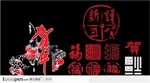 中国春节传统文字元素矢量图