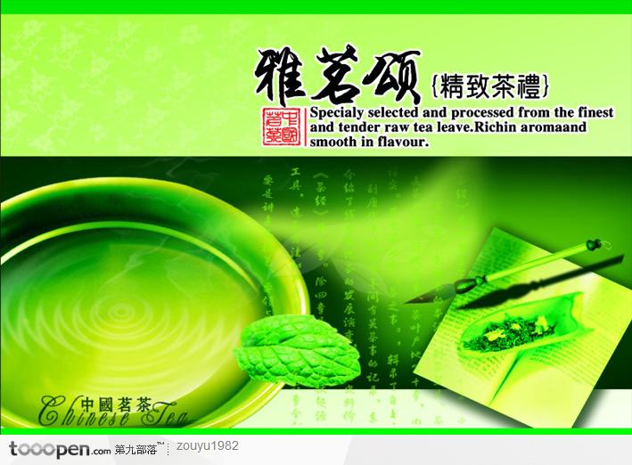 产品宣传设计-雅茗颂茶叶宣传画设计
