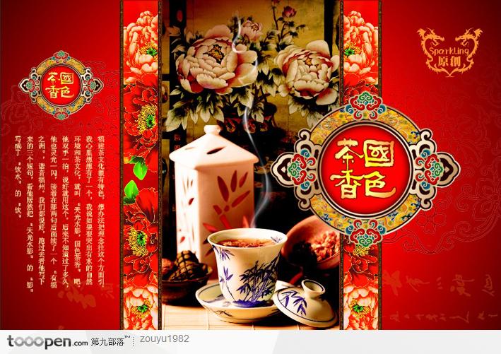 品牌包装设计-茶香国色茶叶包装设计 CDR