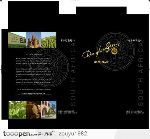 品牌包装设计-南非进口红酒包装设计