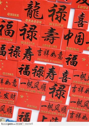 上海风情-悬挂的红色祝福语