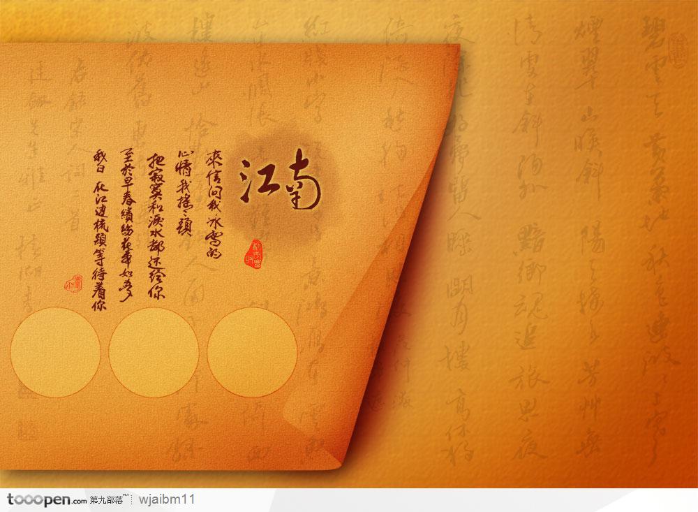 江南羊皮纸带书法的优美朦胧梦幻背景模板