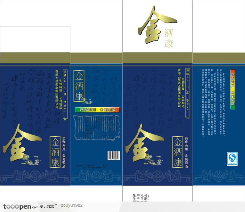 品牌包装设计-香港九星金酒康药酒包装设计