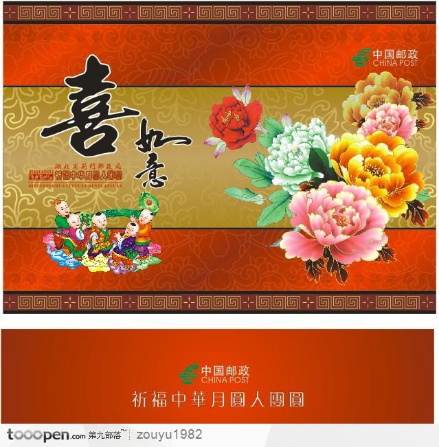 品牌包装设计-中国邮政喜如意月饼包装