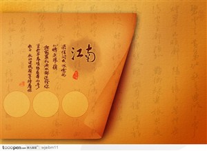 江南羊皮纸带书法的优美朦胧梦幻背景模板