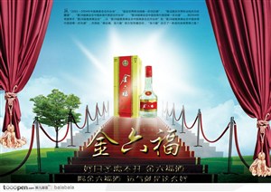 中国酒广告 金六福窗帘幕布阶梯