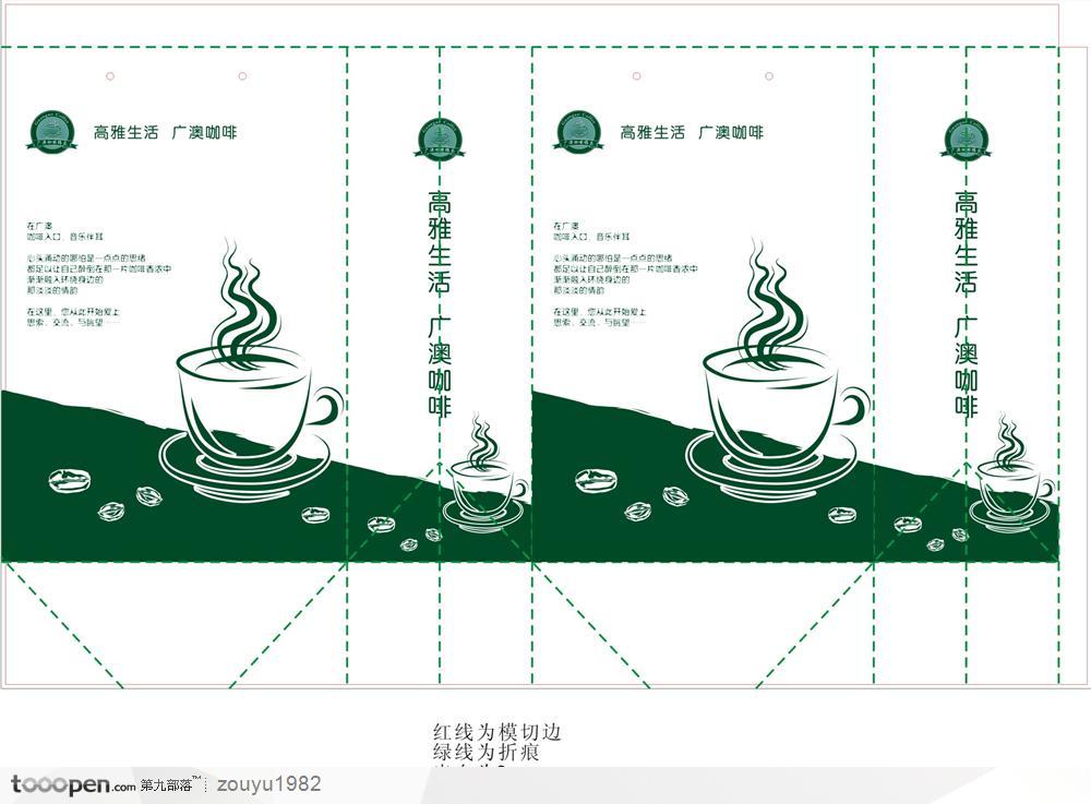 品牌包装设计-广澳咖啡包装设计