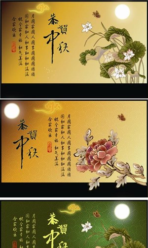 产品宣传设计-中秋节日祝贺画面设计