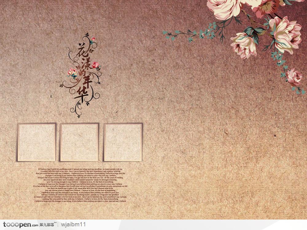 底纹花朵的花样年华的正方形边框优美朦胧写真照模板