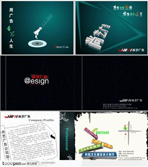 宣传画册设计-尚艺广告宣传画册