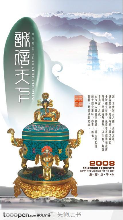创意盛典之中国古文化海报排版设计