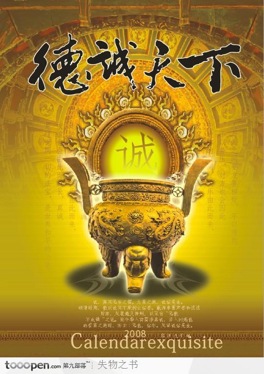本土创意之中国古文化海报平面设计