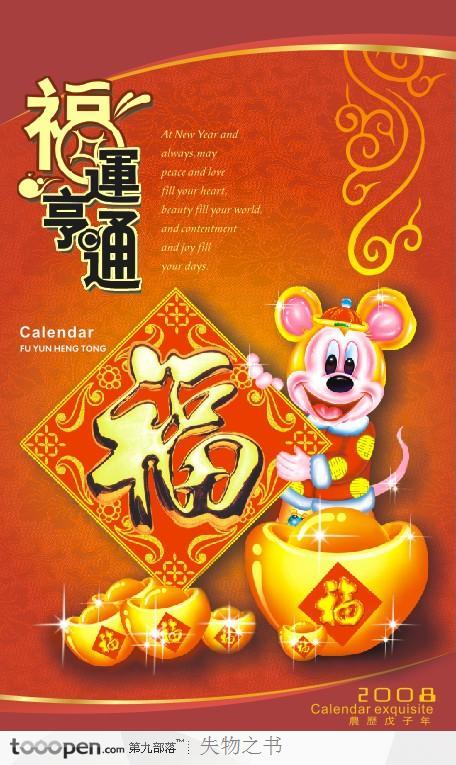 创意盛典之中国新年庆祝海报平面设计