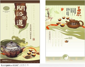 创意盛典之中国茶道茶文化海报平面设计