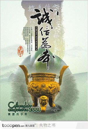 创意盛典之中国古文化平面设计