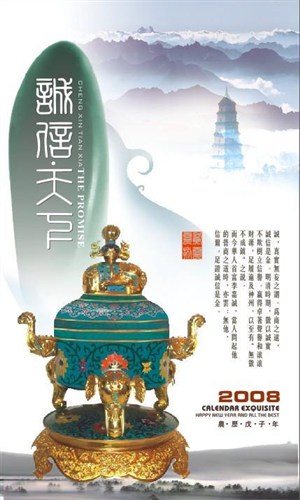 创意盛典之中国古文化海报排版设计