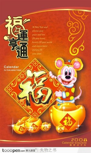 创意盛典之中国新年庆祝海报平面设计