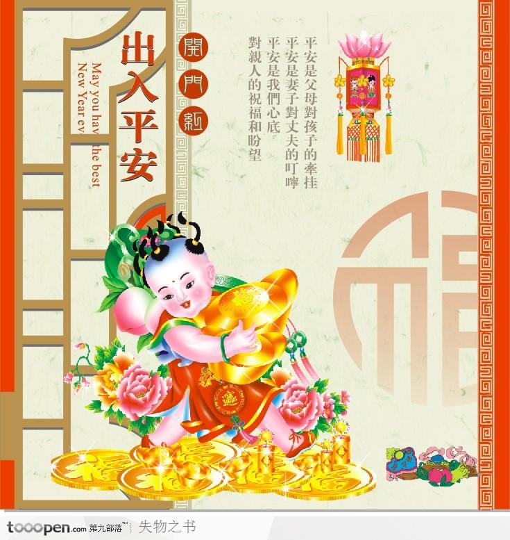 创意盛典之中国传统金童吉祥画报设计