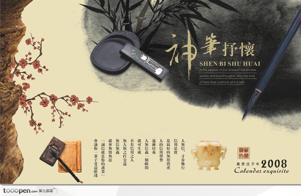 创意盛典之中国水墨风情海报设计矢量图