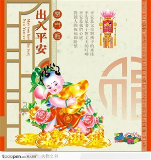 创意盛典之中国传统金童吉祥画报设计