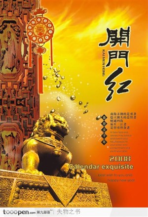 创意盛典之中国古典风格海报平面设计
