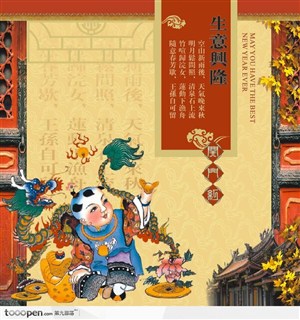 创意盛典之中国传统文化元素海报设计