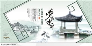 创意盛典之中国江南水乡平面设计