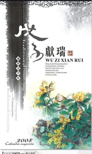 创意盛典之中国古典水墨绘画风格海报