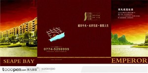 折页设计-贺州广裕地产开发宣传折页