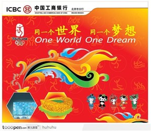 中国工商银行奥运模板
