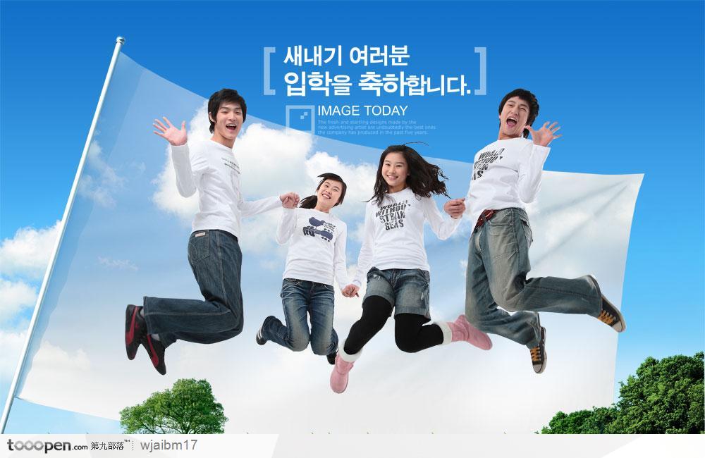 四个年轻人跳过来的韩国设计素材