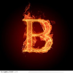 火焰特效创意图片-字母B