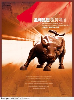oben product广告设计 牛雕塑